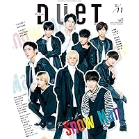 duet 2017年11月号撮影グッズプレゼント