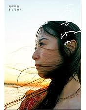 Amazon.co.jp: SKE48 松井珠理奈 / 高柳明音卒業コンサート in