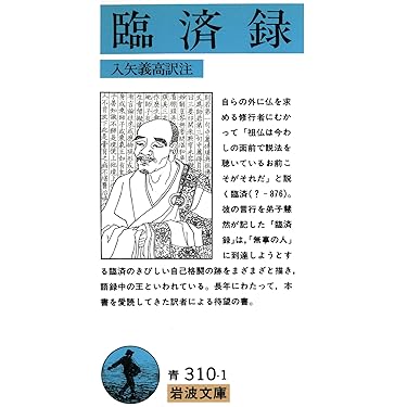 Amazon.co.jp 売れ筋ランキング: 禅 の中で最も人気のある商品です