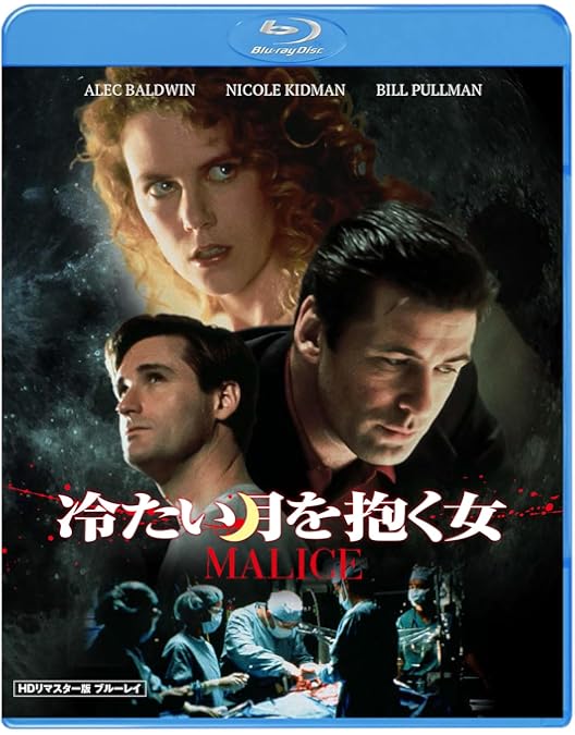 蜘蛛女　USオリジナル映画ポスター Yahoo!オークション - ポスター『 蜘蛛女』（1993年） ゲイリー