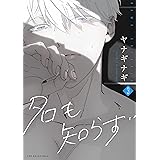 名も知らず(3) (Bebe)