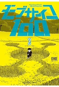 モブサイコ100 4巻 サイン本 モブサイコ100 4巻 サイン本