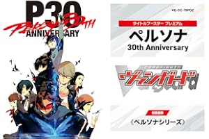 カードファイト!! ヴァンガード タイトルブースター プレミアム ペルソナ 30th Anniversary VG-DZ-TBP02 BOX