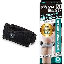 Amazon.co.jp: karim 膝サポーター ダブルベルト シリコン内蔵