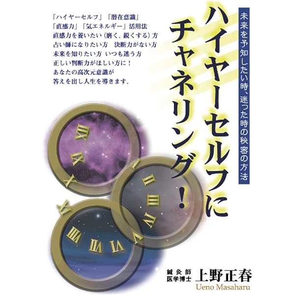 21世紀の癒し プラーナ療法の奇跡: 癒しとヒーラーへの道!誰にでも