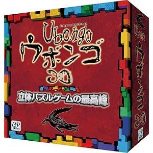ウボンゴ 3D 完全日本語版