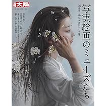 塩谷亮画集 | 塩谷亮 |本 | 通販 | Amazon
