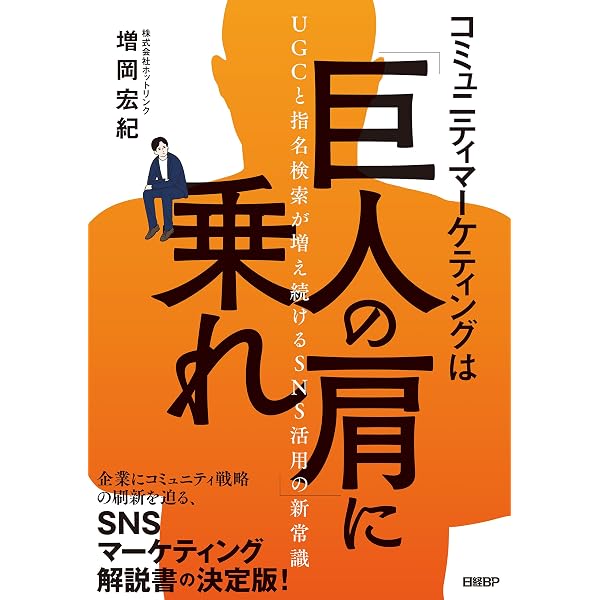 Amazon.co.jp: シン・コミュニティマーケティング 電子書籍: CNP出版部