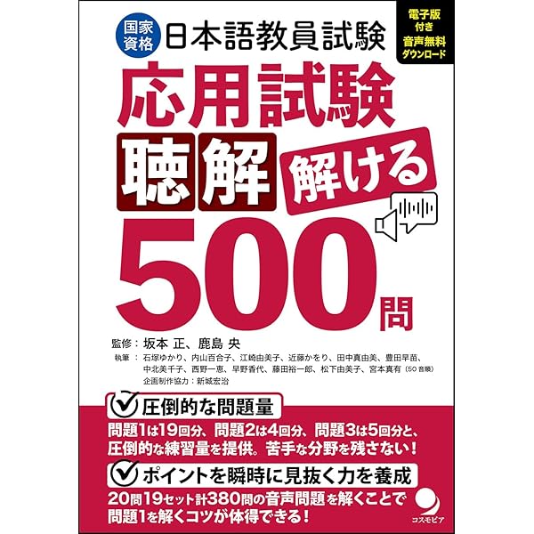 日本語教授法ワークショップDVD(本はおまけ) 日本語教授法ワークショップ 増補版 | 鎌田 修, 川口 義一, 鈴木 睦