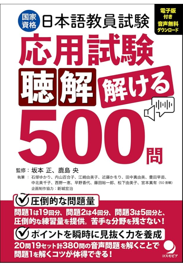 Amazon.co.jp: アルク登録日本語教員養成セット【日本語教員試験対応