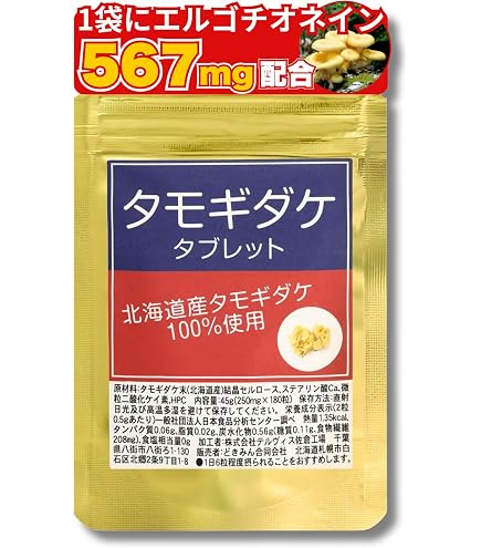 Amazon | たもぎ茸タブレット360粒×250mg 無農薬北海道産 ビタミンB2