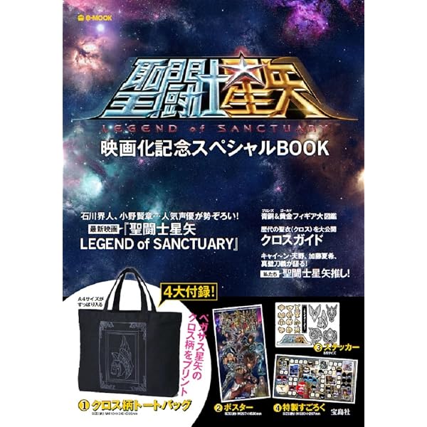 聖闘士星矢ぴあ (ぴあMOOK) |本 | 通販 | Amazon