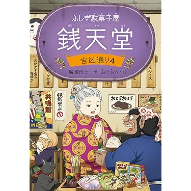 児童書　SF系など 少年少女世界SF文学全集」の備忘録｜Small World