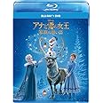 アナと雪の女王/家族の思い出 ブルーレイ+DVDセット [Blu-ray]