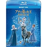 アナと雪の女王/家族の思い出 ブルーレイ+DVDセット [Blu-ray]