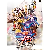 Amazon.co.jp: 仮面ライダーガッチャード ファイナルステージ