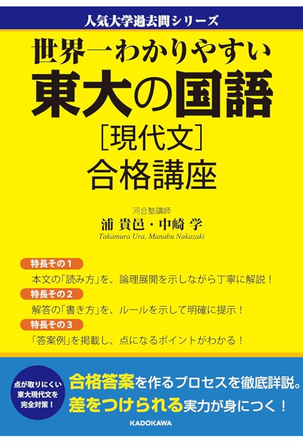 東大現代文プレミアム (赤本プレミアム) | 古川 大悟, 松本 孝子 |本