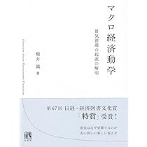 マクロ経済学のフロンティア—景気循環の諸モデル 71oDNcZv5wL._AC_UL210_SR210,