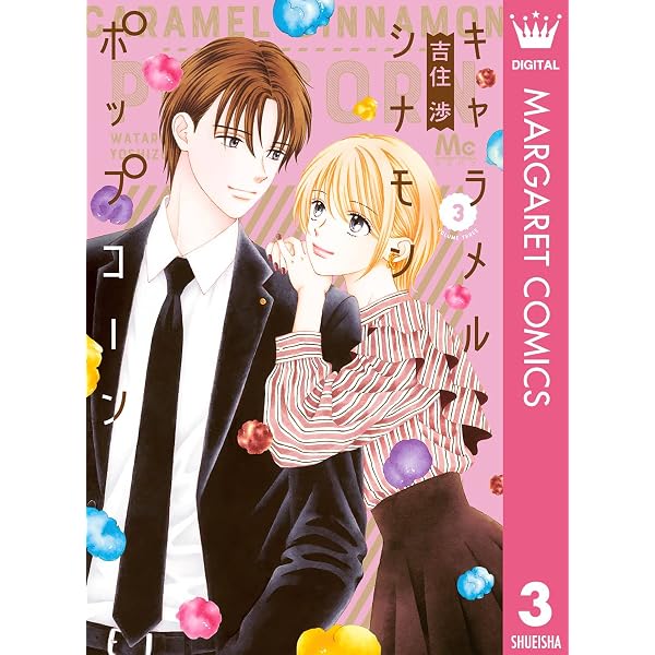 Amazon.co.jp: カプチーノ (クイーンズコミックスDIGITAL) eBook