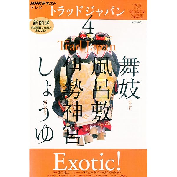 トラッドジャパン 1[DVD] |本 | 通販 | Amazon