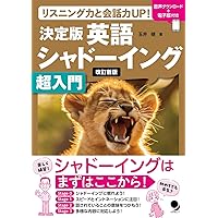 DVD&CDでマスター 英語の発音が正しくなる本 | 鷲見由理 |本