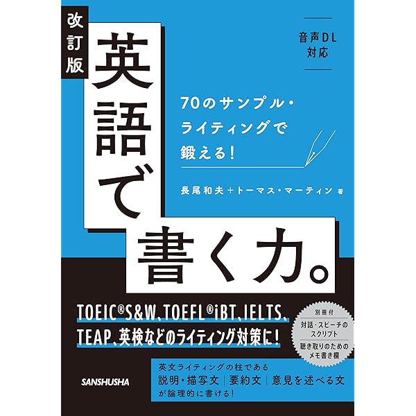 なぜこの英語がむずかしいのか: 考え方と教え方 | 藤森 敦之, 吉村