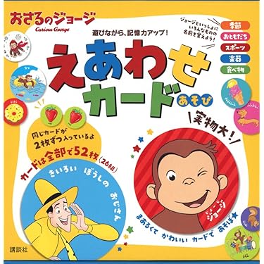 美品 おさるのジョージ 版画 限定300点 エディションナンバー有 絵本 美品 おさるのジョージ 版画 限定300点 エディションナンバー有