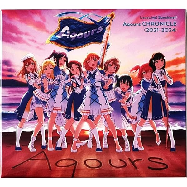 Amazon.co.jp: ラブライブ！サンシャイン!! Aqours CHRONICLE (2021