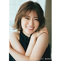 乃木坂46 個別B2ポスター しあわせの保護色 樋口日奈 希少 乃木坂46 個別B2ポスター しあわせの保護色 樋口日奈 希少