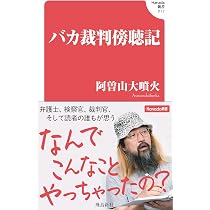 裁判長! ここは懲役4年でどうすか (文春文庫 き 26-1) | 北尾 トロ |本