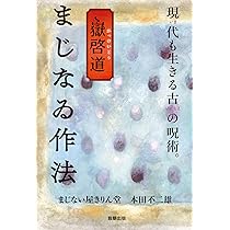 増基法師『いほぬし』注解/三弥井書店/林壽彦（単行本） febe627d04cadfed4c85c11b516dfd