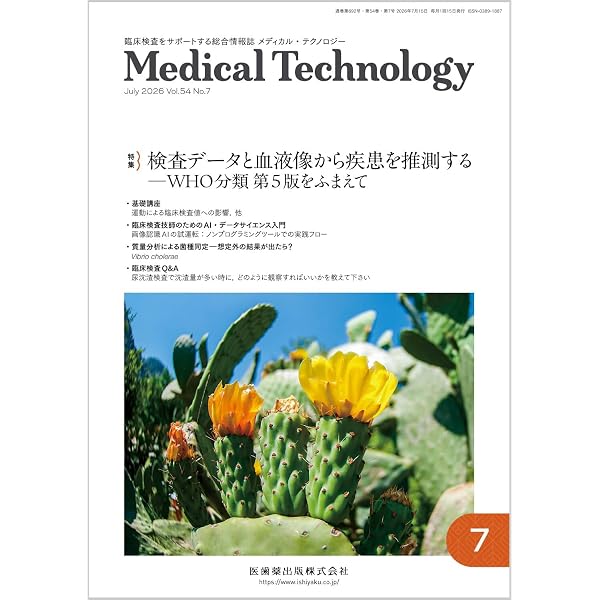 CT検査関連書籍セット 今さら聞けない歯科用CBCTとCTの読像法 | 森本