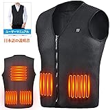 【人気の電熱 ベスト シリーズ！！】電熱ジャケット 防寒 秋冬用 USB加熱 3段温度調整 5つヒーター 水洗いでき 臭くない スキー スケート 登山 釣り 生理冷え性に対応 【お腹・腰・背中にポカポカ】 男女兼用 洗濯対応 日本語の取説書