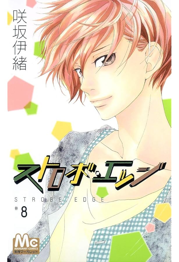 ストロボエッジ 全10巻 ストロボ・エッジ（全10巻セット） : マンガ屋アニメ屋 Yahoo!店