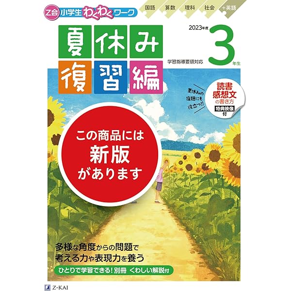 キキララ様 Z会５年生 国算理社英 一年分まとめ売り Z会 5年生 一年分 国算理社英 まとめ売り てんさく