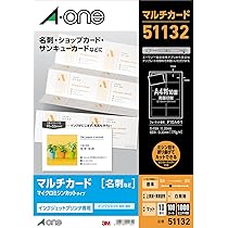 み　購入ページ Amazon | エーワン 名刺 マルチカード 1000枚分 51132 | 名刺用紙