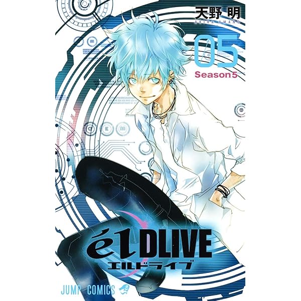 エルドライブ【elDLIVE】非売品ポスター