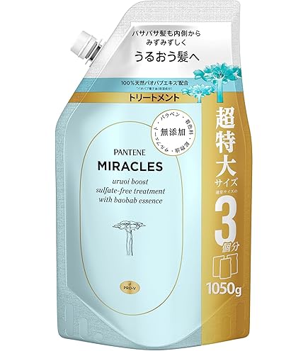 パンテーン ミラクルズ トリートメント うるおいブースト