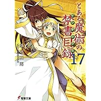 Amazon.co.jp: とある魔術の禁書目録(インデックス) SS (電撃