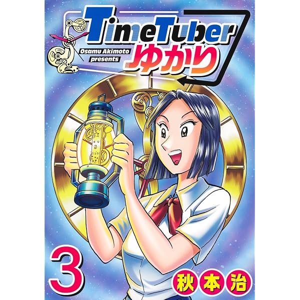 鎌倉ものがたり(37) (アクションコミックス) | 西岸良平 |本 | 通販