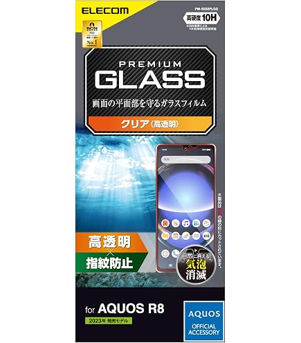 Amazon | AQUOS R8 SH-R80 ブルー 6.39型 8GB/256GB SIMフリー | Sharp