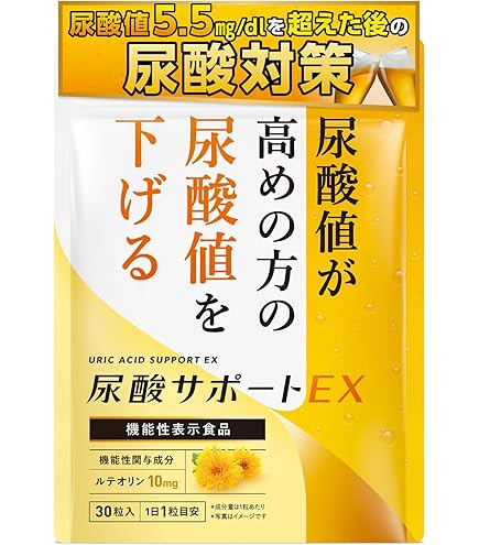 DHC ルテオリン尿酸ダウン 20粒で健康をサポート