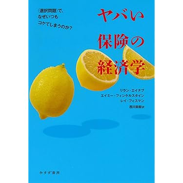 Amazon.co.jp 最新リリース: 経済学 の新着ランキングです。