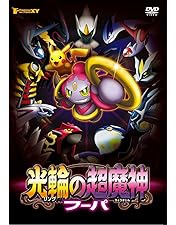ポケモン映画 ルギア爆誕 日本語版 Amazon.co.jp: 劇場版ポケットモンスター 幻のポケモン ルギア