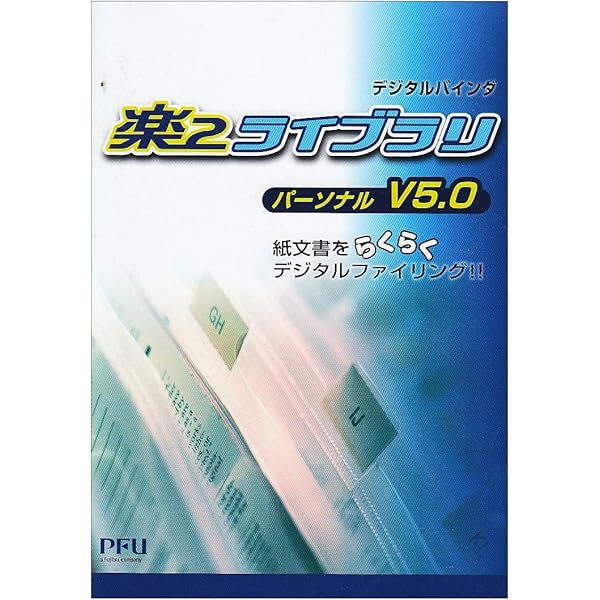 富士通 楽2ライブラリ Smart V1.0 with Magic Desktop