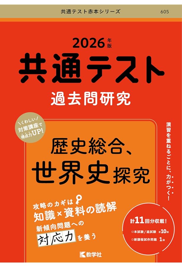 東京外国語大学 (2025年版大学赤本シリーズ) | 教学社編集部 |本