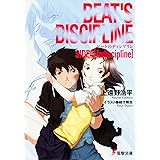 ビートのディシプリンSIDE4 (電撃文庫 か 7-19)