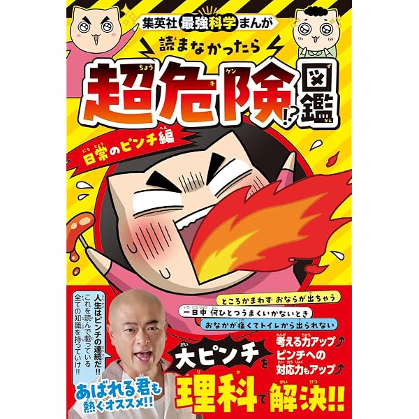 マンガ爆速インストール! 教科書の日本文学をぎゅっと要約: 教科書の