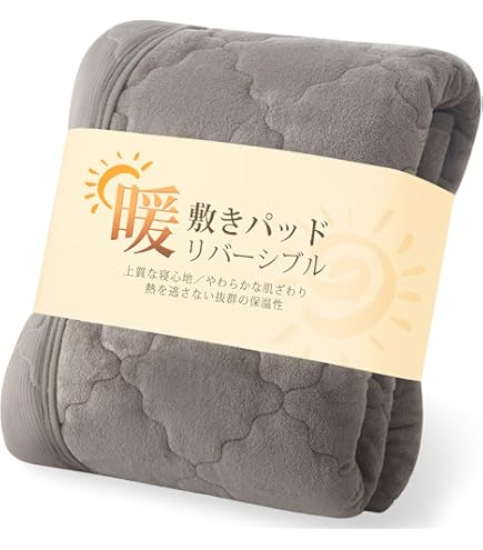 Amazon｜ワークマン メディヒール ウォーム敷きパッド セミダブル