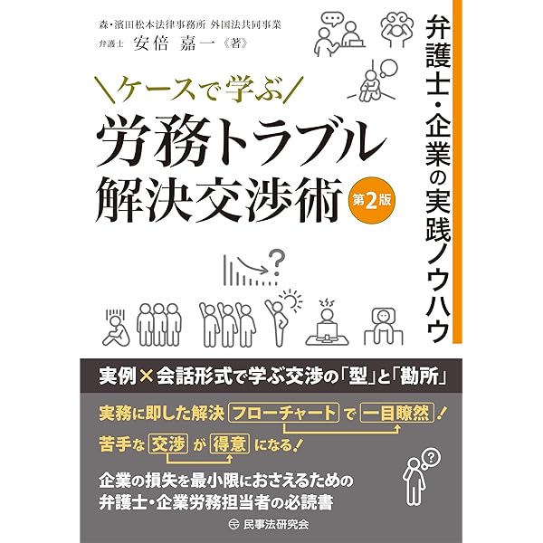 船員法及び関係法令（令和6年9月30日現在） | 海事法規研究会 |本